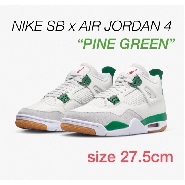 NIKE SB / AIR JORDAN 4 -Pine Green-