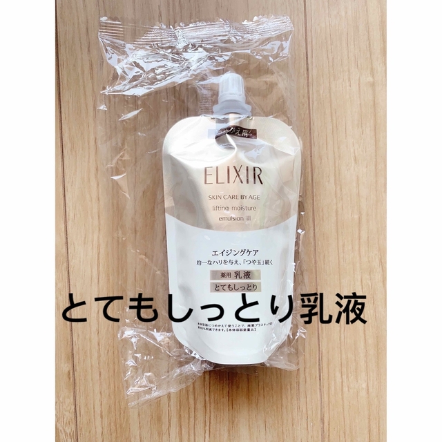 ELIXIR エリクシールシュペリエルリフトモイストエマルジョンT III
