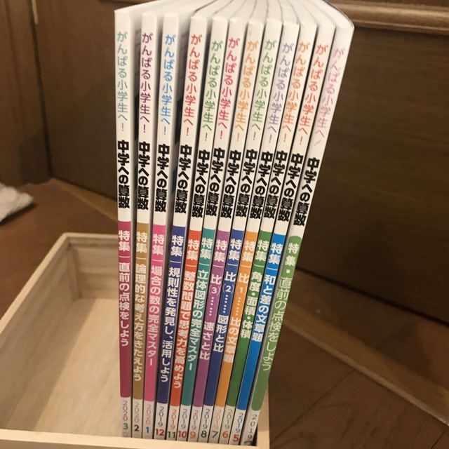 中学への算数　12冊 vol.26