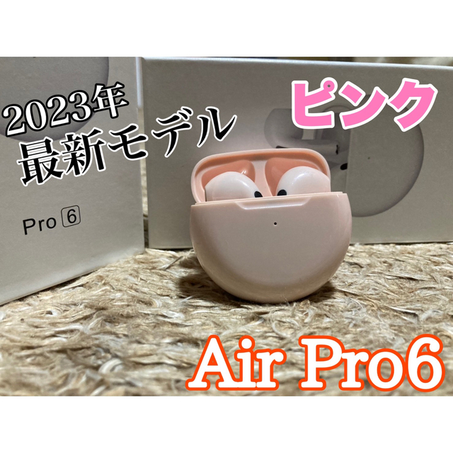 【最新モデル】Air Pro6 Bluetoothワイヤレスイヤホン　ピンク スマホ/家電/カメラのオーディオ機器(ヘッドフォン/イヤフォン)の商品写真