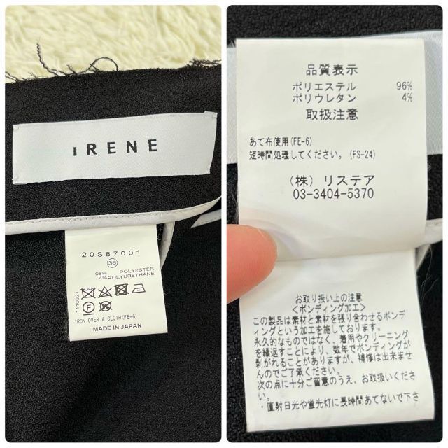 【極美品】アイレネ/IRENE スカート　キーラ ハイウエスト　ロング　黒　M 6