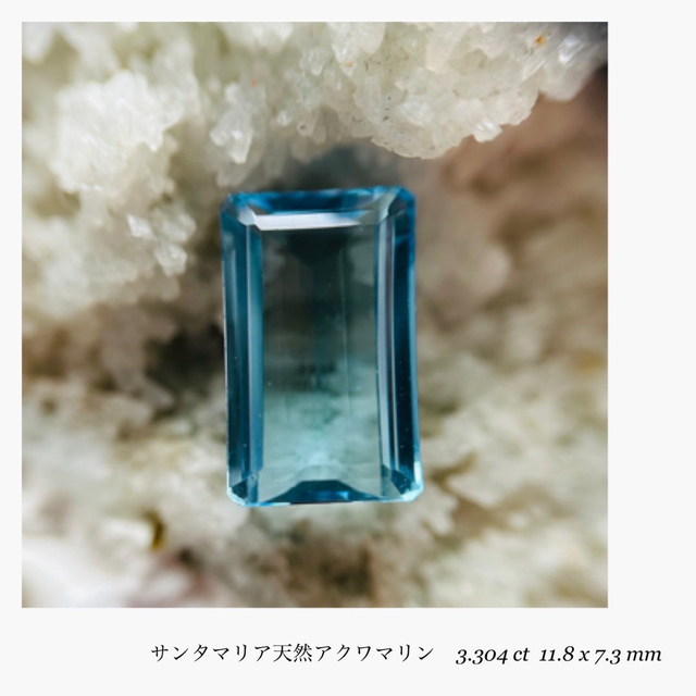 (R0318-1)『サンタマリア』天然アクアマリン　ルース　3.304ct