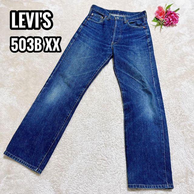 廃盤　希少　リーバイス 503B BIGE 赤耳  W29 LEVIS