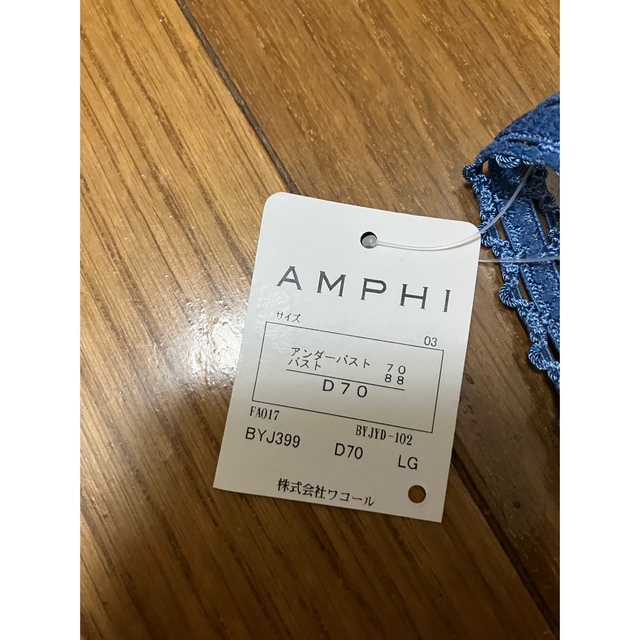 AMPHI(アンフィ)のAMPHI ブラ レディースの下着/アンダーウェア(ブラ)の商品写真