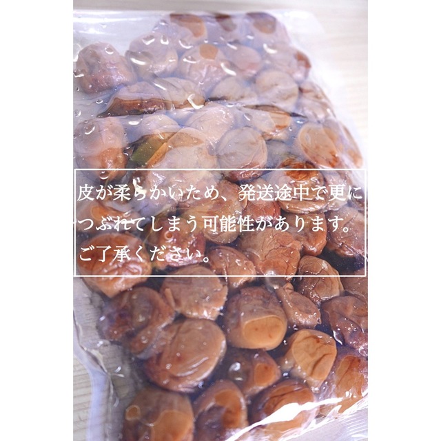 あま〜い梅干し はちみつ 塩分8%【800g】 紀州南高梅 梅干し 食品/飲料/酒の加工食品(漬物)の商品写真