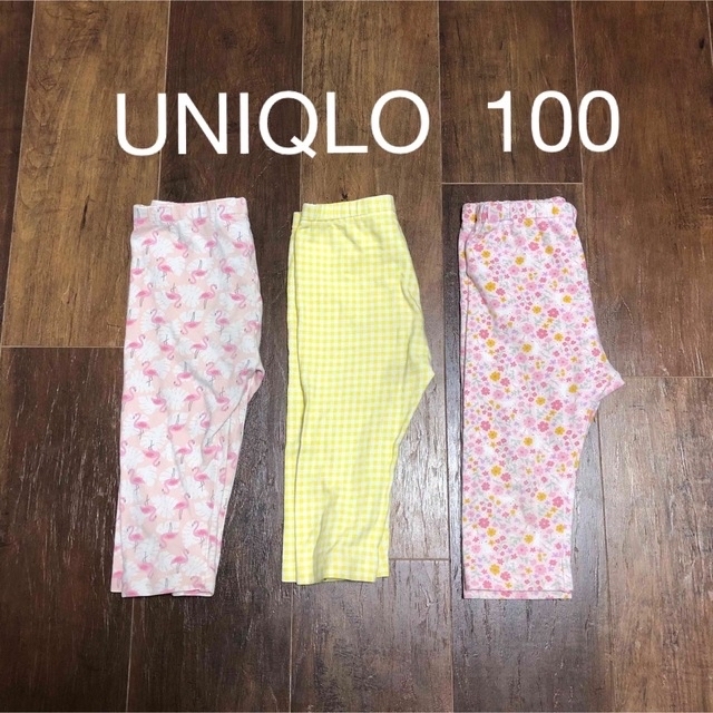 キッズ　UNIQLO レギンスパンツ 100