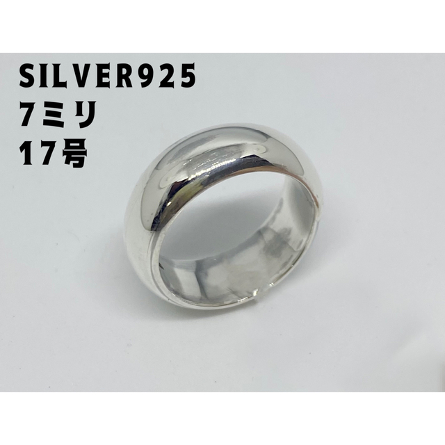 シルバー925リング ラウンド　シンプル　甲丸リング　幅7ミリ銀17号　n10い メンズのアクセサリー(リング(指輪))の商品写真