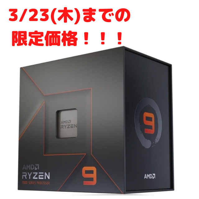 国内正規品 AMD CPU Ryzen 9 7950X BOX