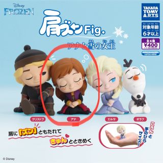 アナトユキノジョオウ(アナと雪の女王)のあやぱんくす♡THANK YOU♡様専用　肩ズンFig. (キャラクターグッズ)