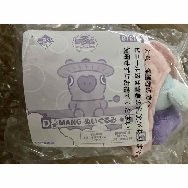 BT21(ビーティーイシビル)のBT21 一番くじ オンライン ぬいぐるみ チャーム MANG その他のその他(その他)の商品写真