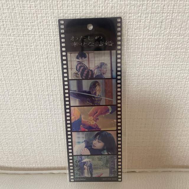 私の幸せな結婚　映画特典　しおり エンタメ/ホビーのタレントグッズ(アイドルグッズ)の商品写真