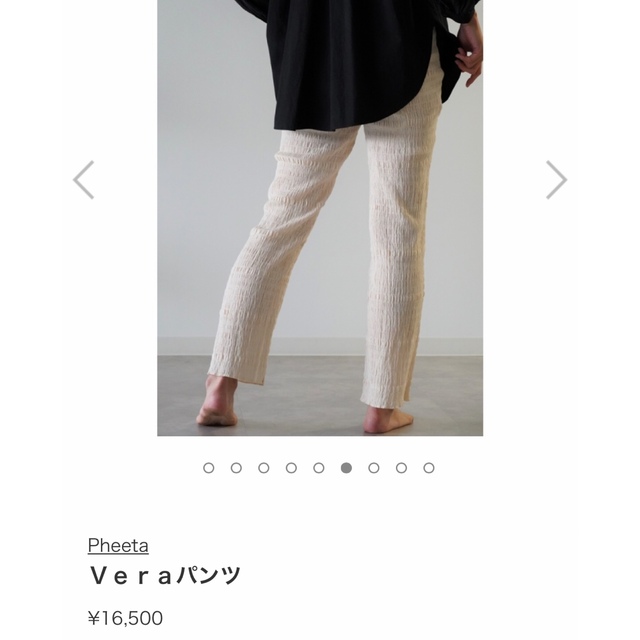 pheeta vera pants 白のサムネイル