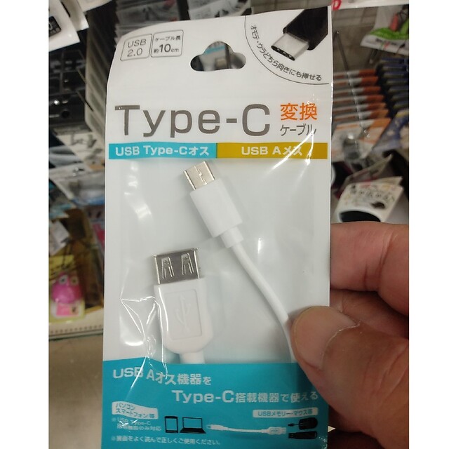 スマホ用 USBケーブル タイプC 1m 3アンペア スマホ/家電/カメラのスマホアクセサリー(その他)の商品写真