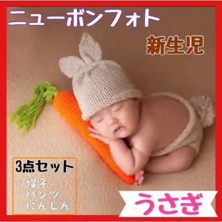 【新品】うさぎ  干支 ニューボーンフォト 年賀状 ハロウィン お正月 誕生日(その他)