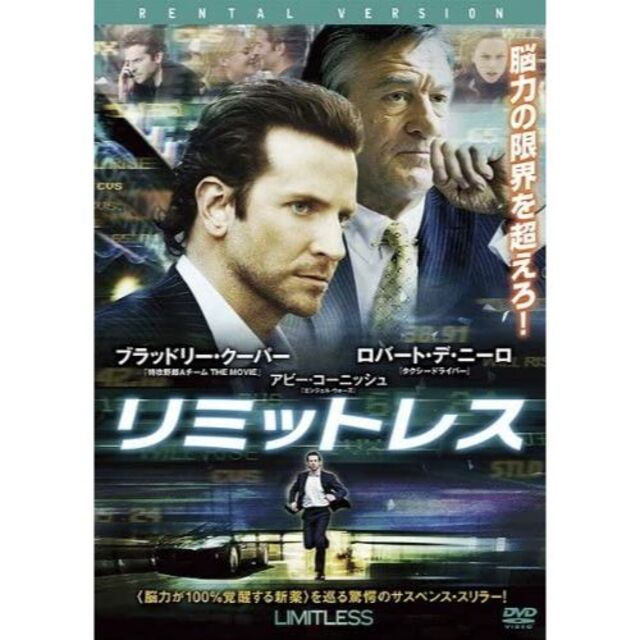 ■ブラッドリー・クーパー リミットレス [DVD] エンタメ/ホビーのDVD/ブルーレイ(外国映画)の商品写真