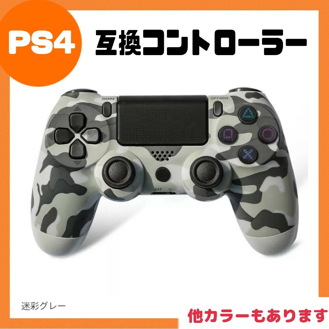 PlayStation4 - PS4互換無線コントローラー 灰 プレステ4