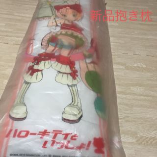 値下げ　新品　ハローキティと一緒　抱き枕(キャラクターグッズ)