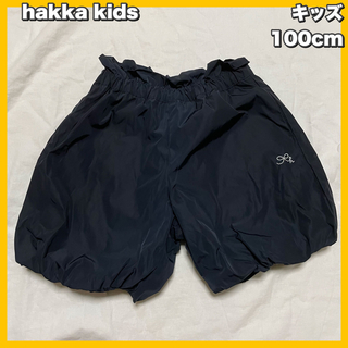 ハッカキッズ(hakka kids)のhakka kids / ハッカキッズ メモリータフタバルーンパンツ 100cm(パンツ/スパッツ)