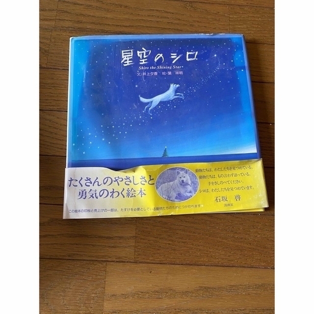 絵本 5冊セット 小学生向け 児童図書 人気絵本 の通販 by りー 絵本 5冊セット 小学生向け 児童図書 人気絵本 の通販 by りー