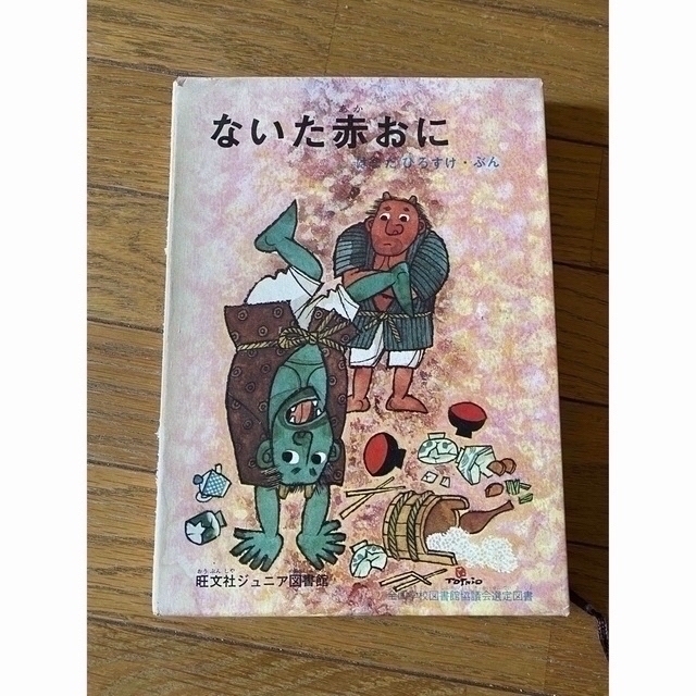 絵本 5冊セット 小学生向け 児童図書 人気絵本 の通販 by りー 絵本 5冊セット 小学生向け 児童図書 人気絵本 の通販 by りー