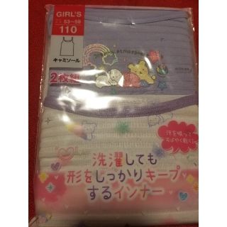 シマムラ(しまむら)の【新品】キャミソール 下着 アンダーウェア 女の子 女児 110 2枚組(下着)