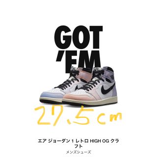 ナイキ(NIKE)のNike  Air Jordan 1 High OG "Multi-Color"(スニーカー)