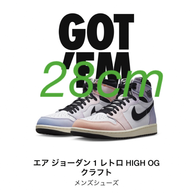 NIKE(ナイキ)のNike  Air Jordan 1 High OG  Multi-Color メンズの靴/シューズ(スニーカー)の商品写真