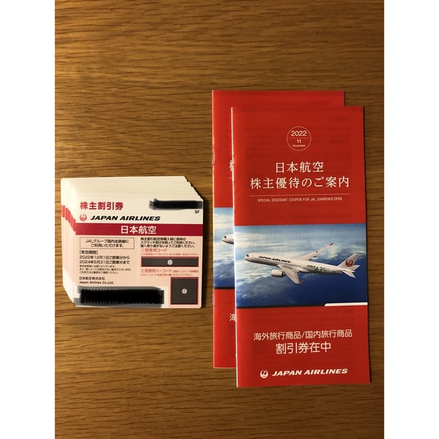 JAL 株主割引券&商品割引券