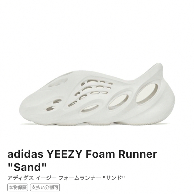 Yeezy Foam Runner Sand靴/シューズ