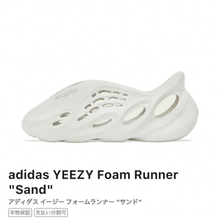 adidas Yeezy Foam Runner Sand 29.5cm