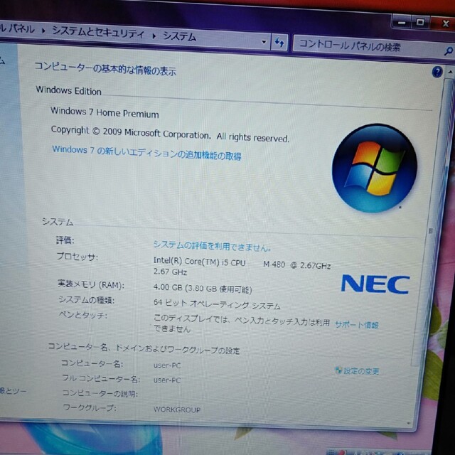 NEC(エヌイーシー)のNECノートパソコン スマホ/家電/カメラのPC/タブレット(ノートPC)の商品写真