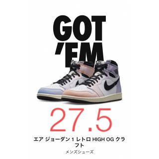 ナイキ(NIKE)のエア ジョーダン1 HIGH クラフト マルチカラー(スニーカー)