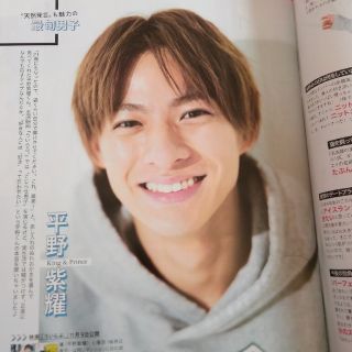 キングアンドプリンス(King & Prince)のKing&Prince　キンプリ　平野紫燿　週刊誌　新品　まるごと一冊のお譲り(ニュース/総合)