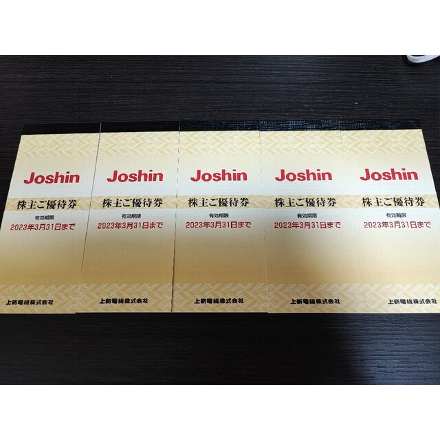 銀座 本店 ジョーシン 上新電機 Joshin 株主優待 5冊 25000円分 ...