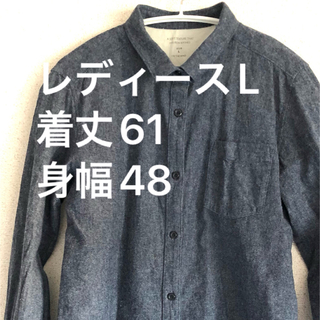 青 長袖シャツ 綿100% レディース L  シャツ(シャツ/ブラウス(長袖/七分))