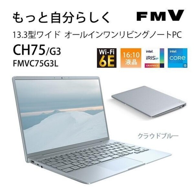 FUJITSUノートPC LIFEBOOK  CH75 G3 FMVC75G3L