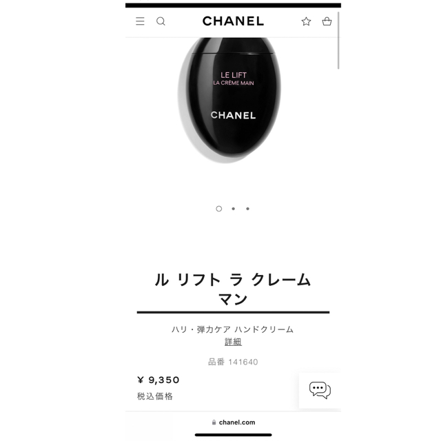 72%以上節約値下げ中 ◡̈ イソップ ハンドバーム レスレクション 75mL