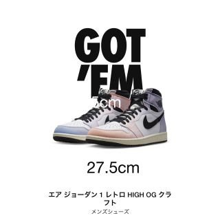 Nike  Air Jordan 1 High OG  Multi-Color(スニーカー)