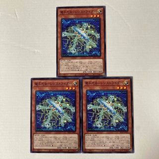 ユウギオウ(遊戯王)の電子光虫－レジストライダー(シングルカード)