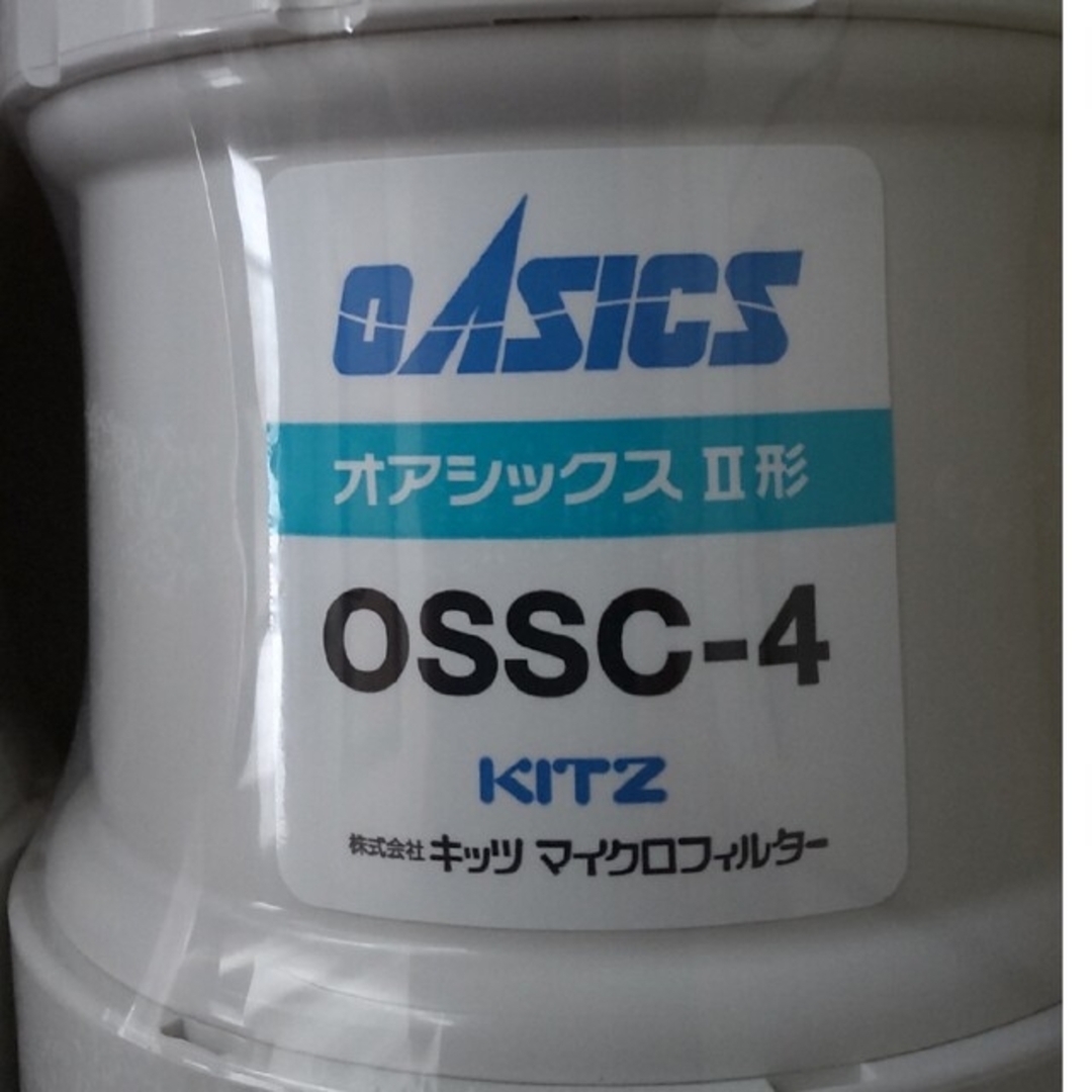 1個】ossc-4 KITZ キッツ 浄水フィルター 浄水機