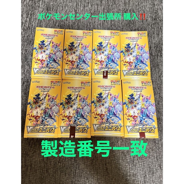 超安い品質 ポケモン - ポケモンカード VSTARユニバース シュリンク