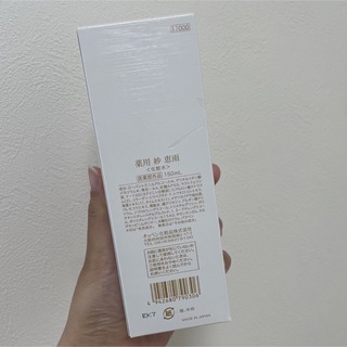 OPPEN - オッペン化粧品 恵雨 増量 ビッグボトルの通販 by ♛ Haru
