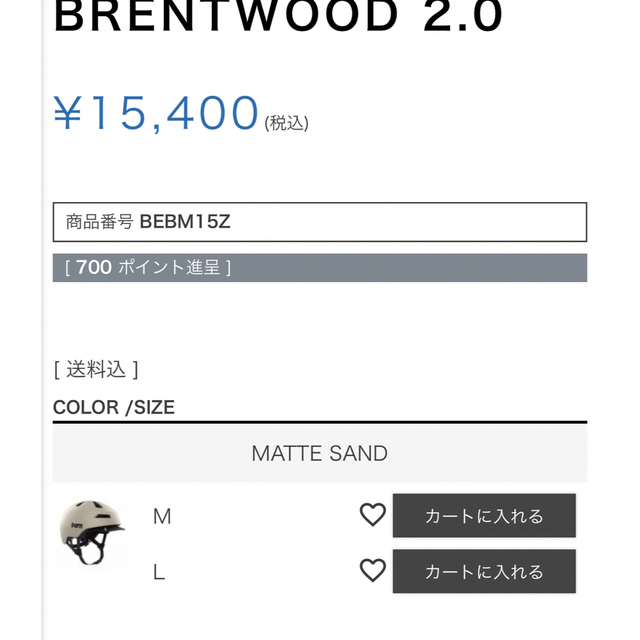 bern(バーン)のbern BRENTWOOD2.0 【美品オフィシャルステッカー付き】 自動車/バイクのバイク(ヘルメット/シールド)の商品写真