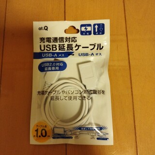 USB 延長ケーブル 1.0m（白）(PC周辺機器)