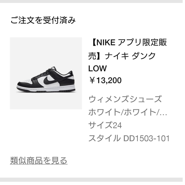 Nike Dunk Low "White/Black" panda 24.cm靴/シューズ