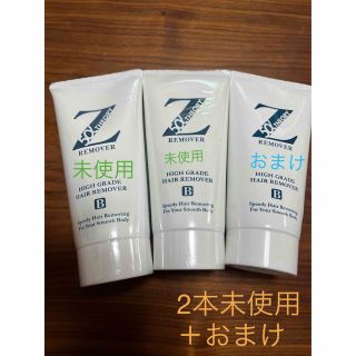 zリムーバー　除毛クリーム　200ml2本とおまけ(脱毛/除毛剤)