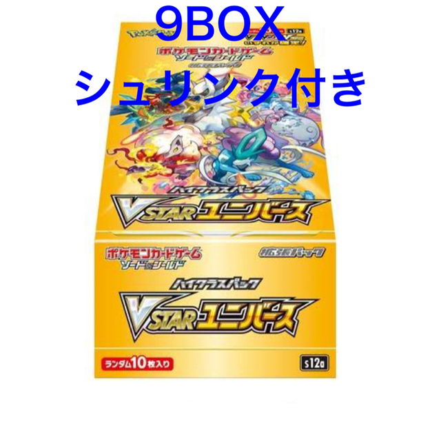 純正買取 ポケモンカード Vstarユニバース 9boxシュリンク無し 純正買取 ポケモンカード Vstarユニバース 9boxシュリンク無し