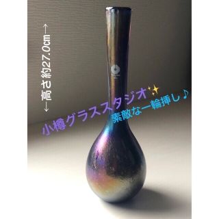 小樽グラススタジオ素敵な一輪挿し　花瓶♪(花瓶)