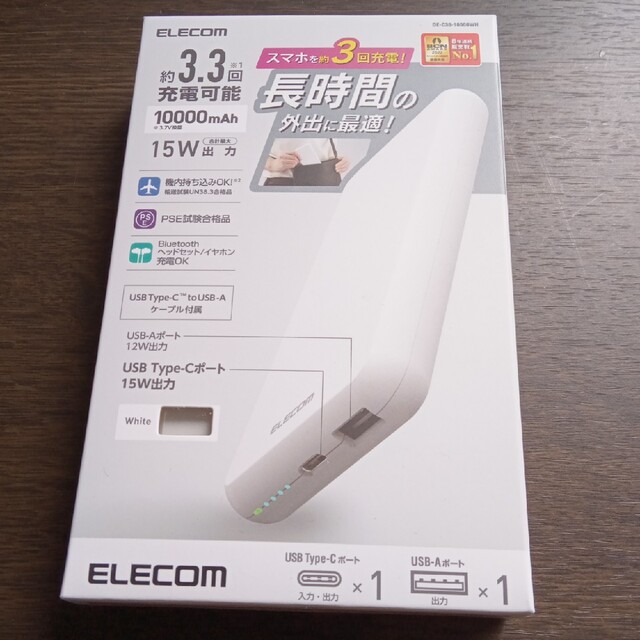 ELECOM(エレコム)のエレコム モバイルバッテリー 10000mAh 大容量 おまかせ充電対応 充電器 スマホ/家電/カメラのスマートフォン/携帯電話(バッテリー/充電器)の商品写真