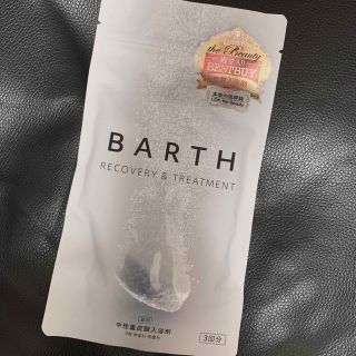 BARTH 入浴剤 3回分(バスグッズ)